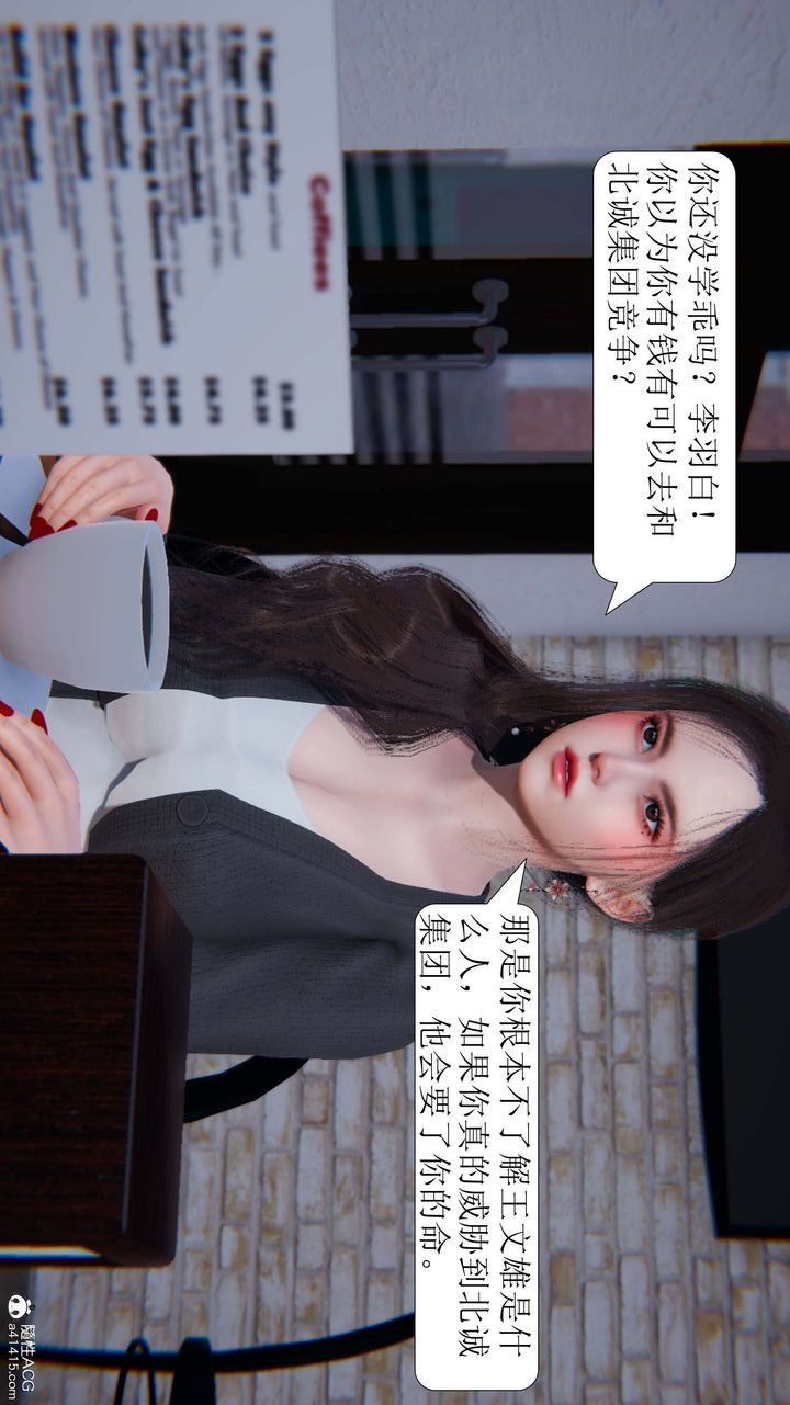 《[3D]一夜暴富》第06章-01话