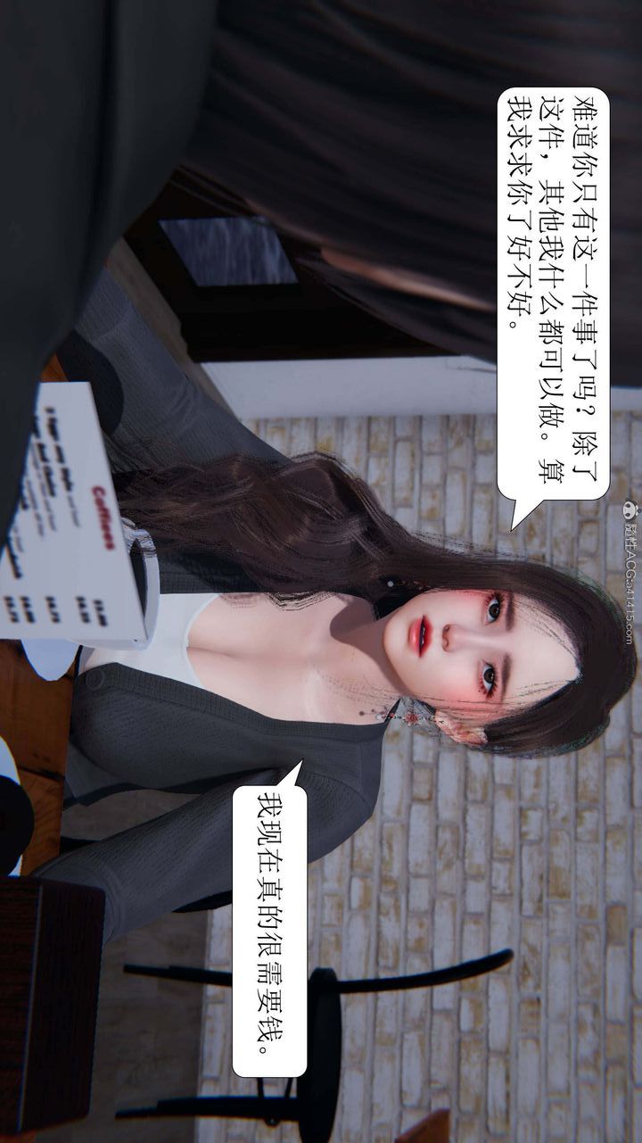 [3D]一夜暴富第06章-02话