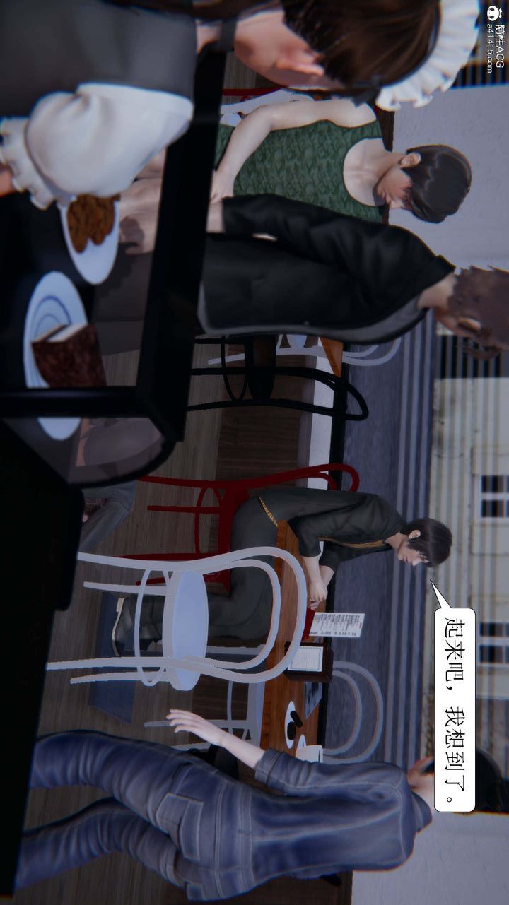 《[3D]一夜暴富》第06章-02话