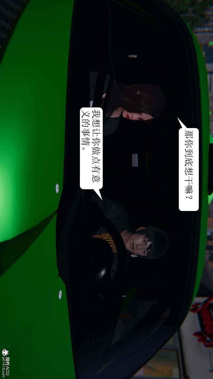 [3D]一夜暴富第06章-02话
