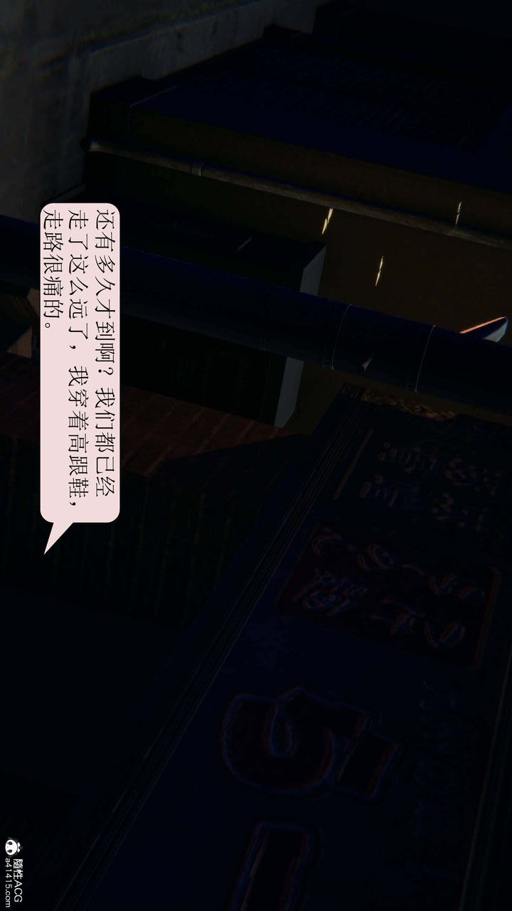 《[3D]一夜暴富》第06章-02话