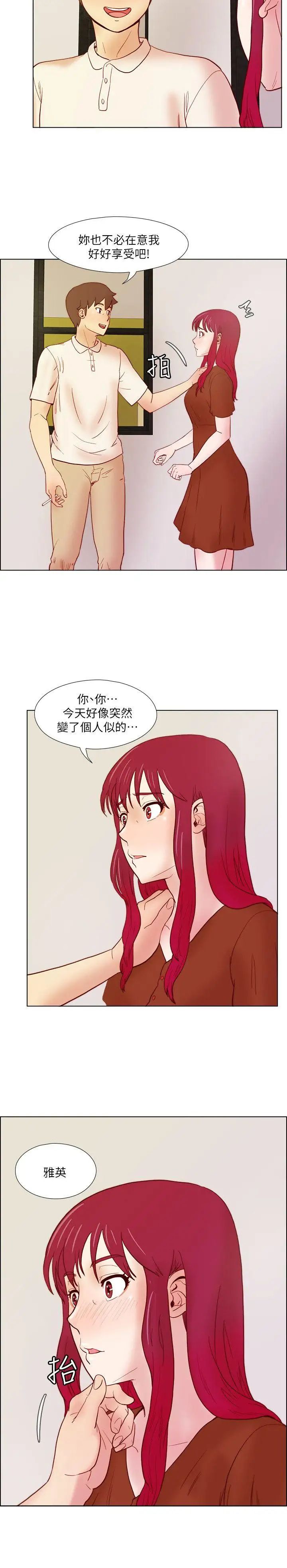 《荒淫同学会》第23话-疯狂杂交