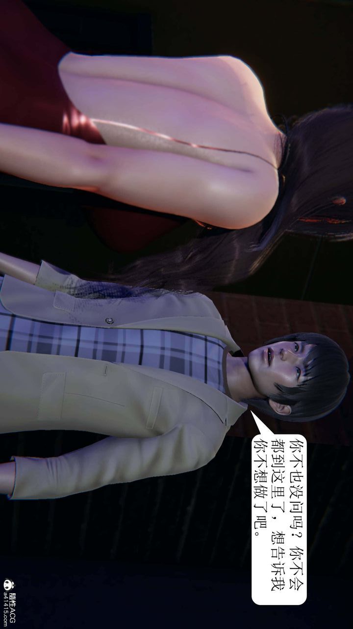 [3D]一夜暴富第06章-02話