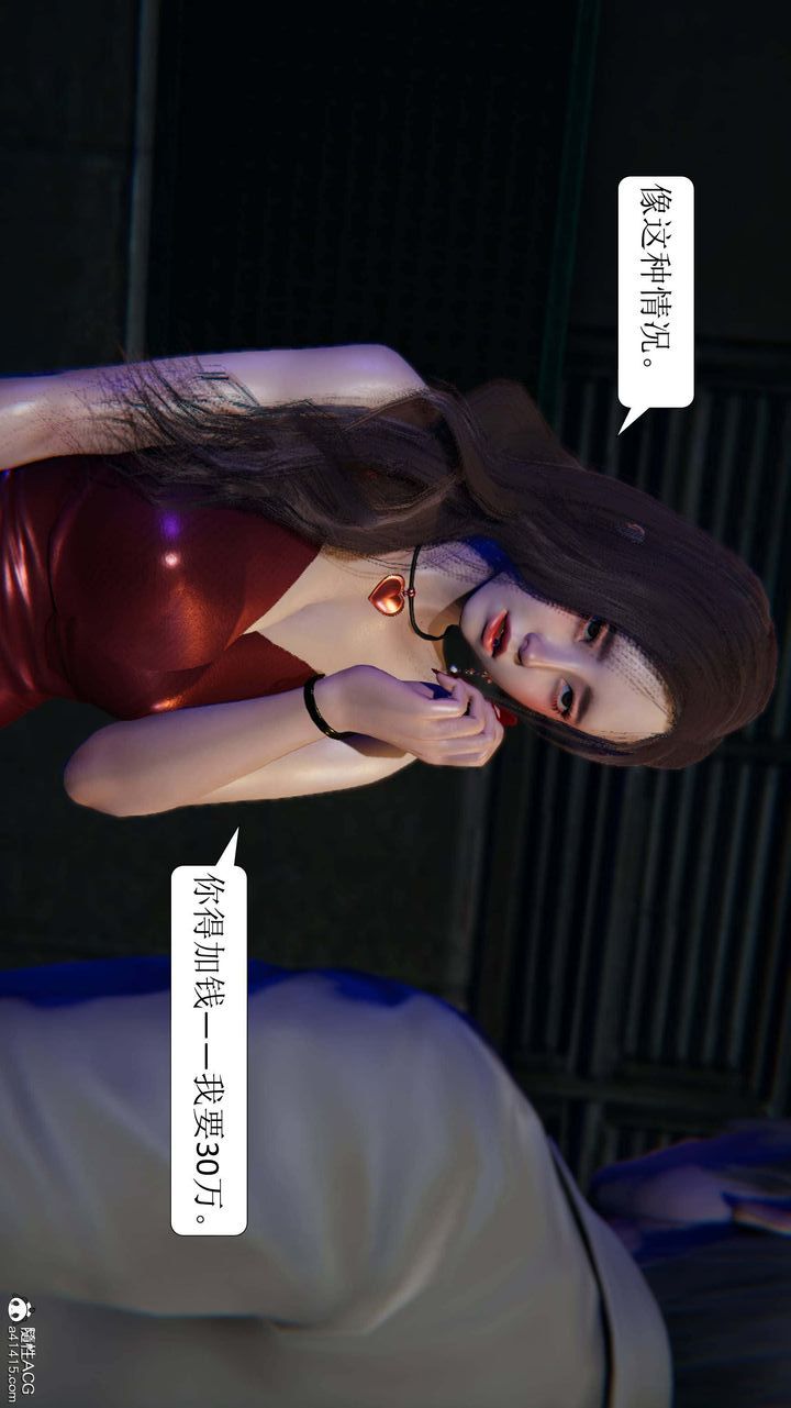 《[3D]一夜暴富》第06章-02话