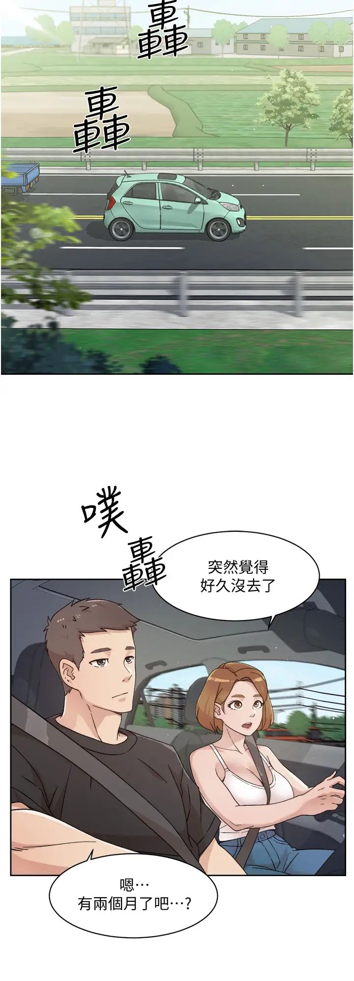 好友的私生活第24话-秀晶阿姨的秘密