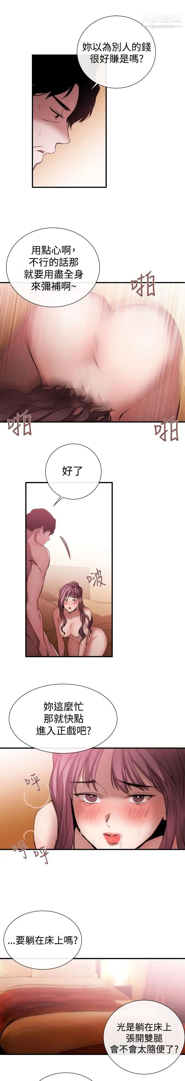 女助教第37话