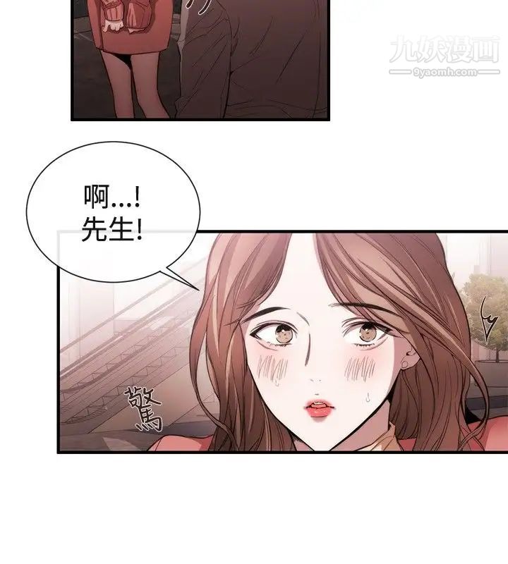 女助教第38话