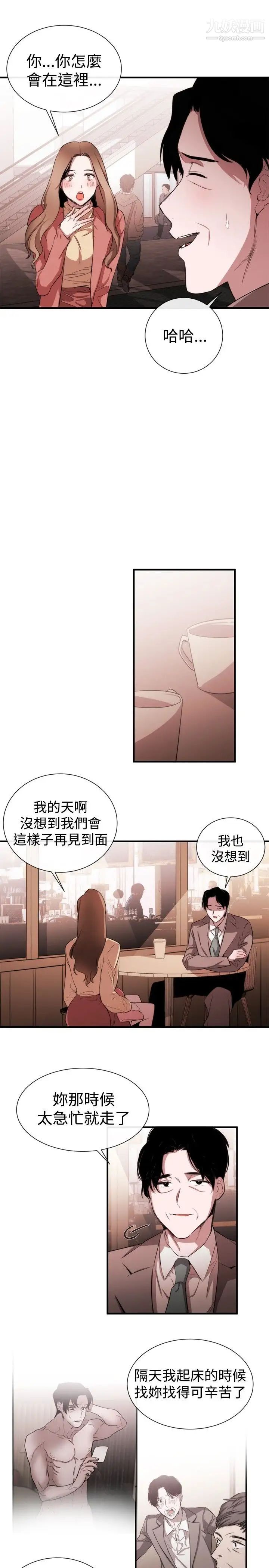 女助教第38话
