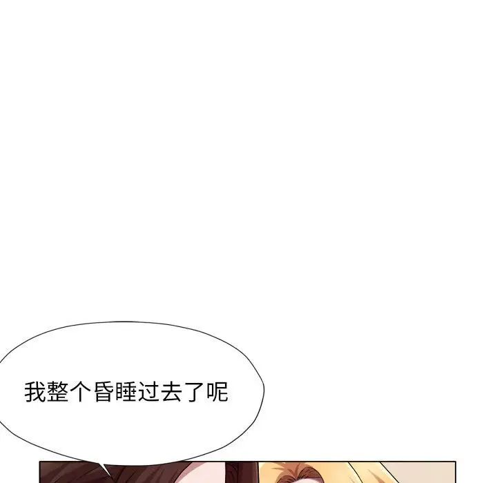 回单的寂寞第23话