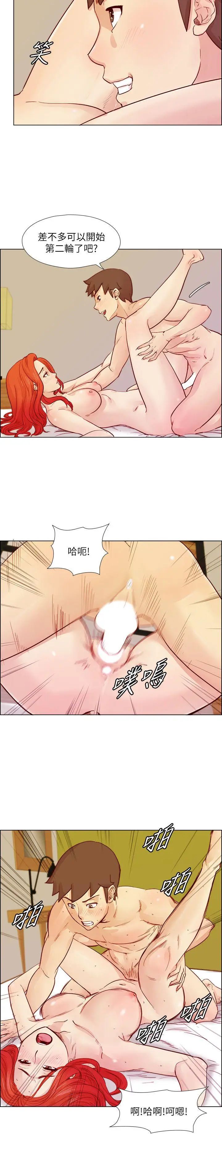 荒淫同學會第24話-預告替換成員