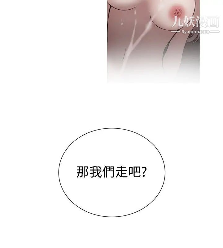 《女助教》第38话