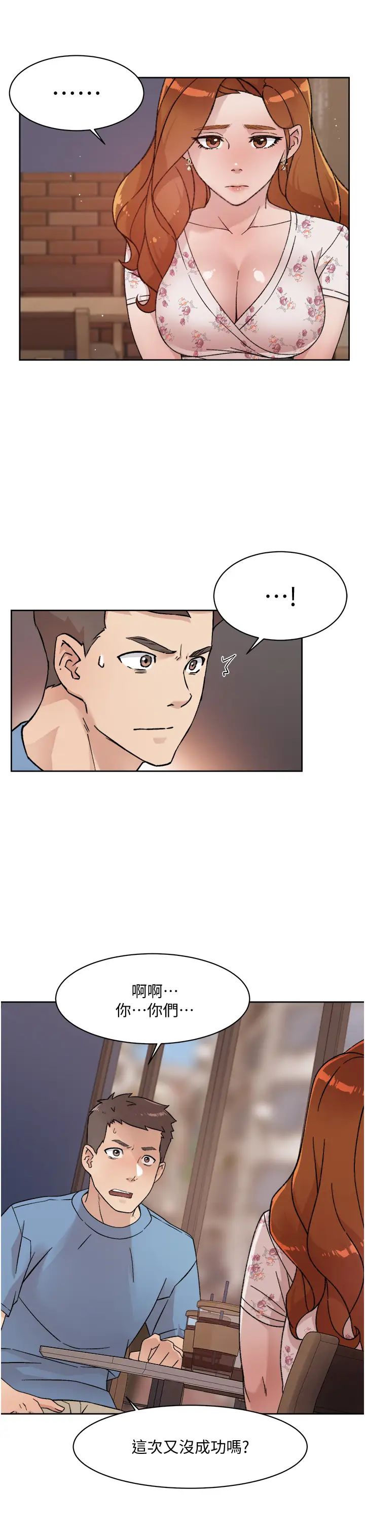 好友的私生活第25话-阿姨...妳在干嘛...?