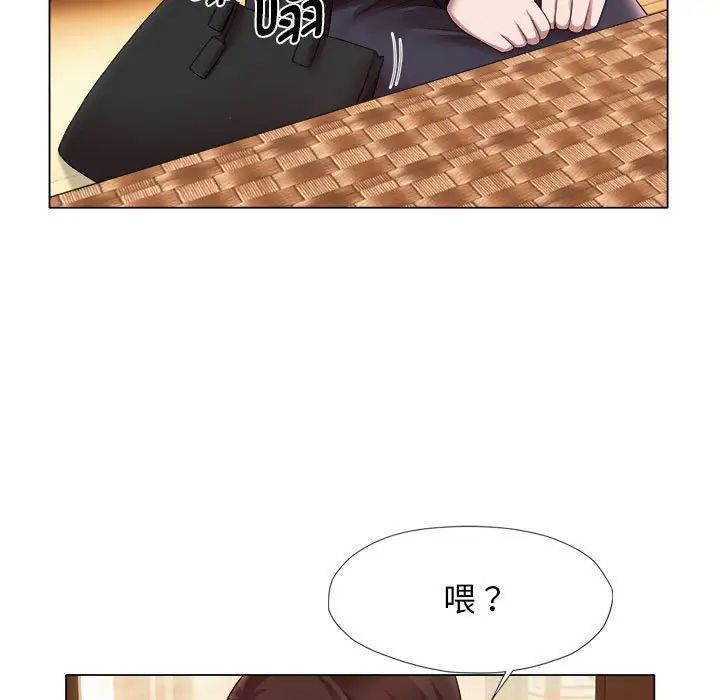 回單的寂寞第23話
