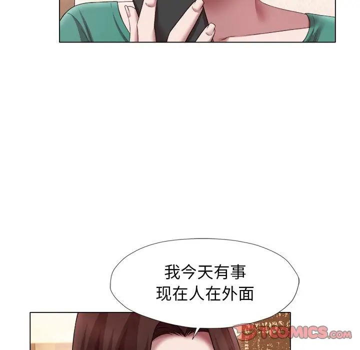 《回单的寂寞》第23话