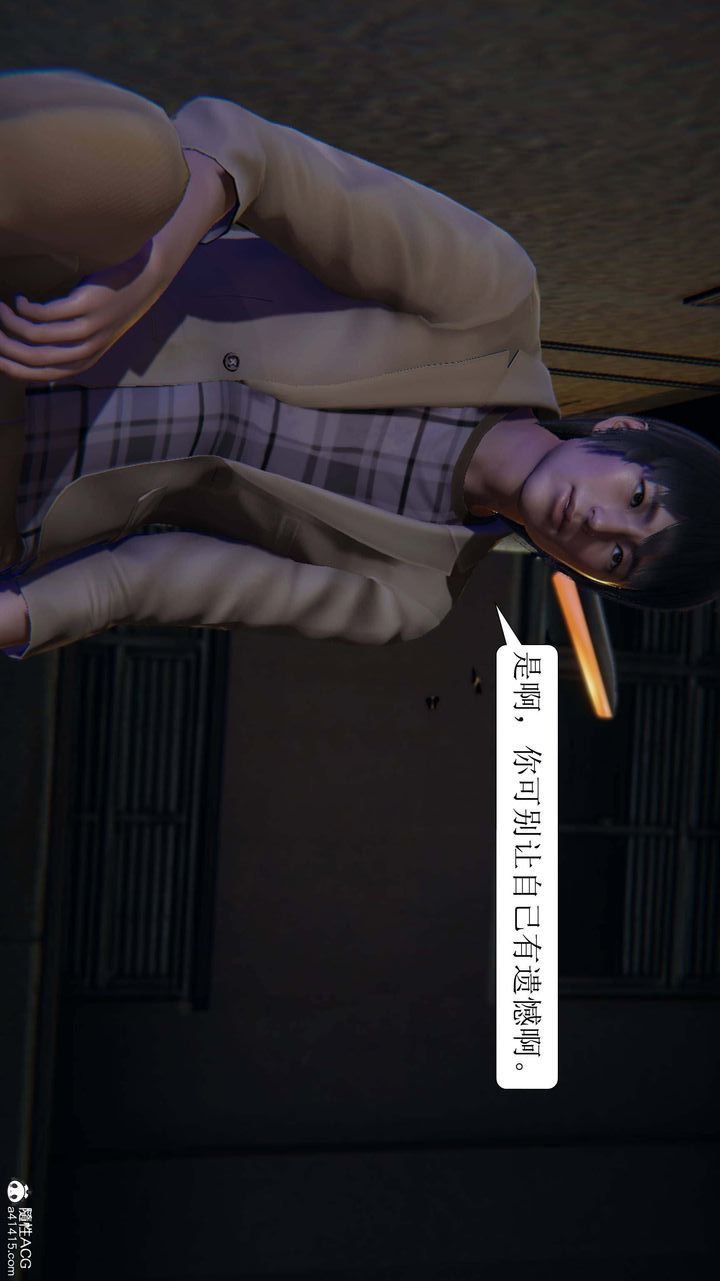 [3D]一夜暴富第06章-03話