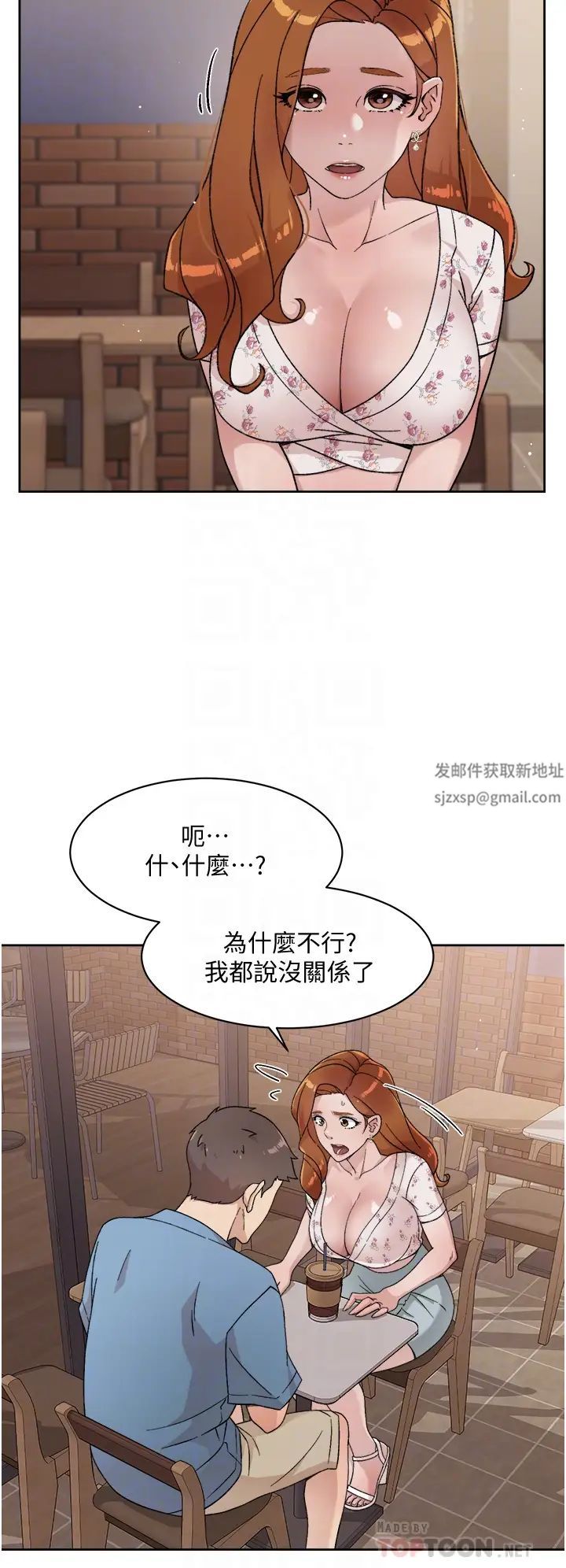好友的私生活第25話-阿姨...妳在幹嘛...?