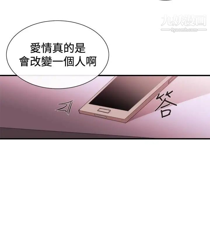 女助教第38话