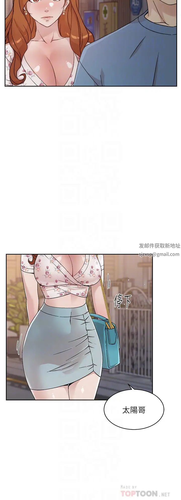 好友的私生活第25话-阿姨...妳在干嘛...?