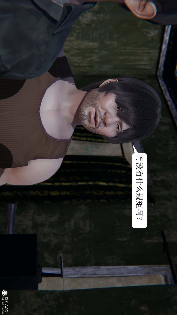 [3D]一夜暴富第06章-03話