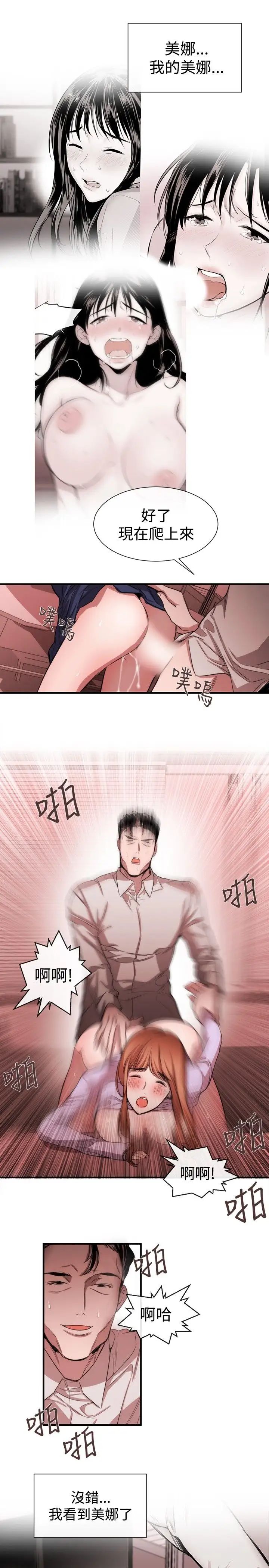 女助教第38话