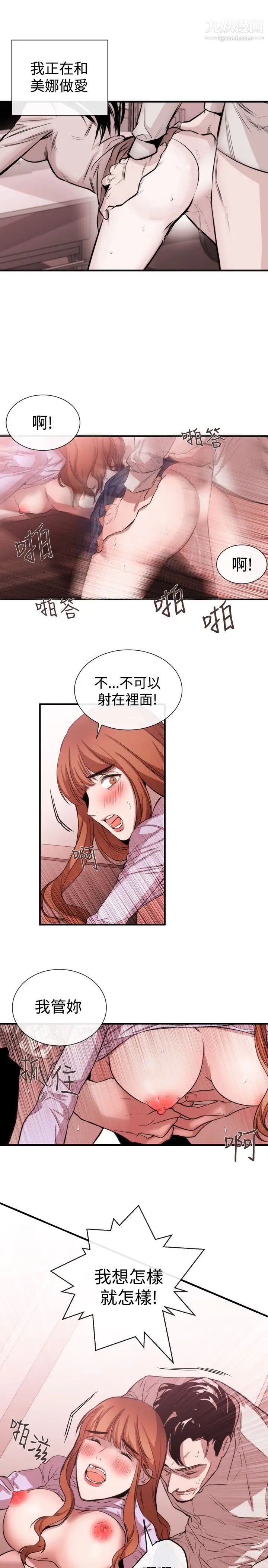 女助教第38话