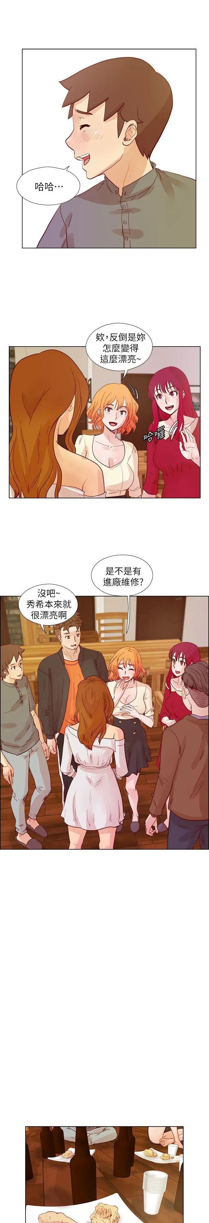 《荒淫同学会》第25话-待过国外就是不一样