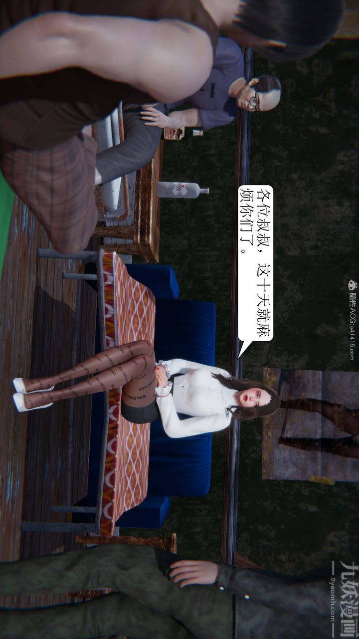 [3D]一夜暴富第07章-01話