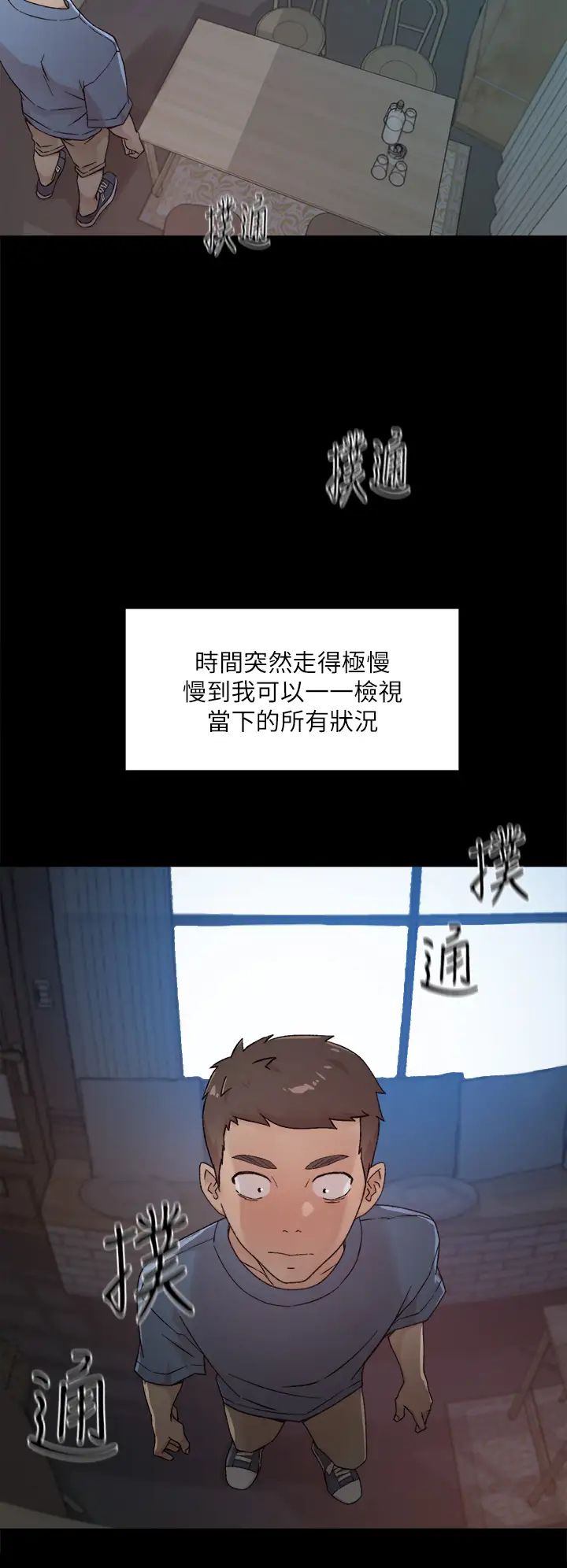 好友的私生活第25話-阿姨...妳在幹嘛...?