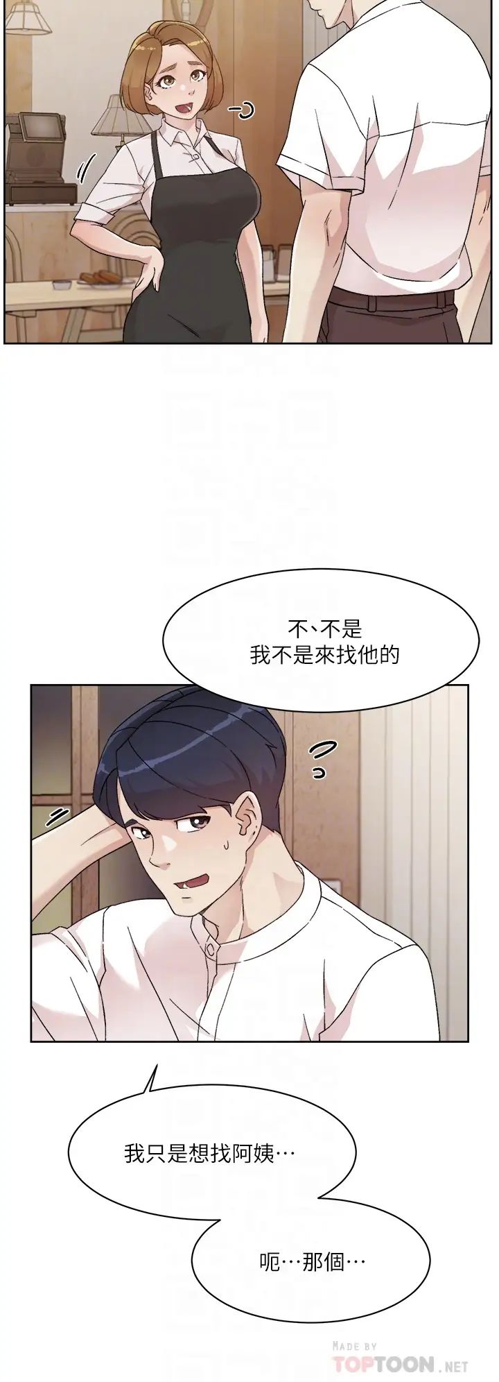 好友的私生活第26话-阿姨用嘴帮你…