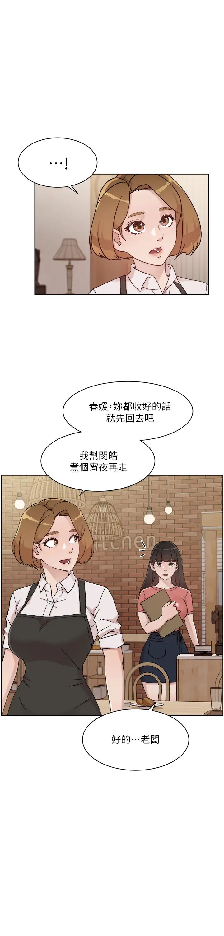 好友的私生活第26话-阿姨用嘴帮你…