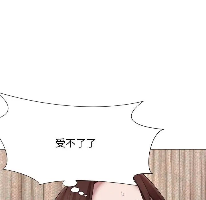 《回单的寂寞》第23话