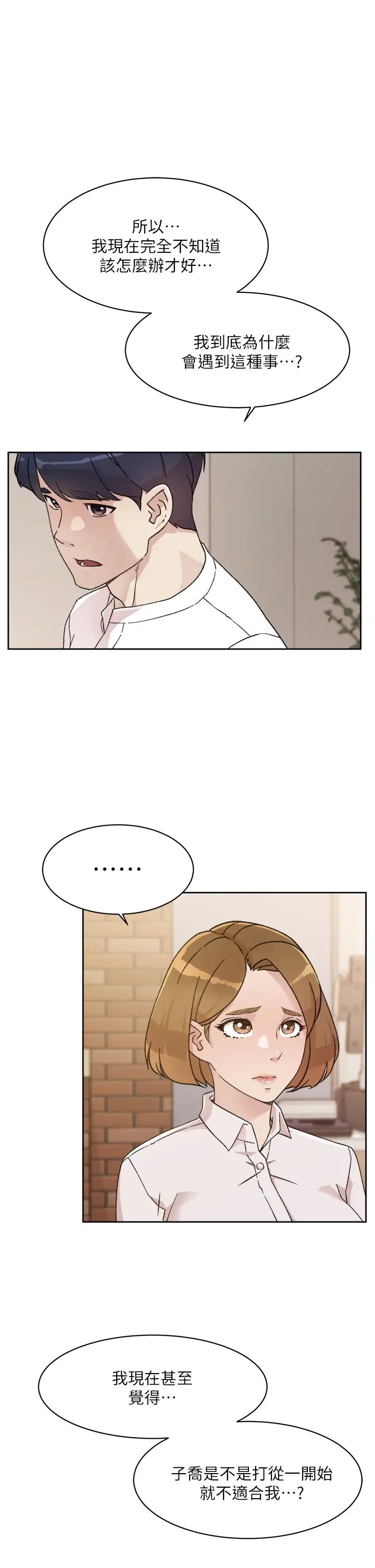 好友的私生活第26話-阿姨用嘴幫你…