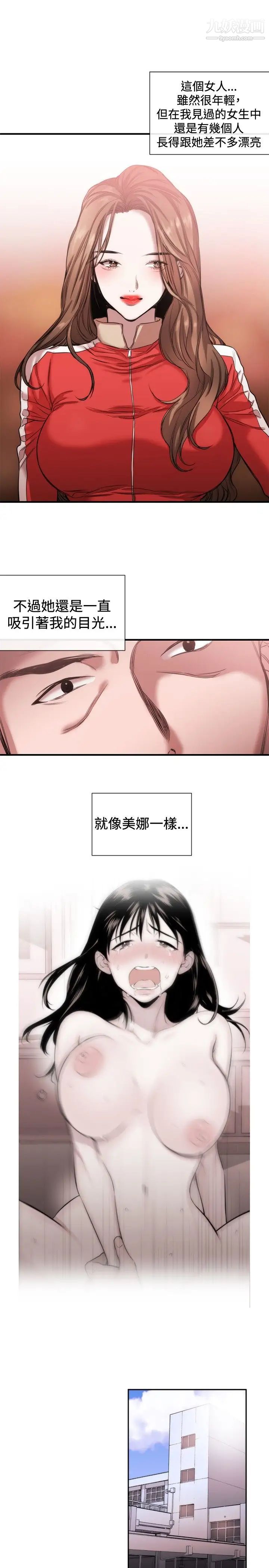 女助教第39话