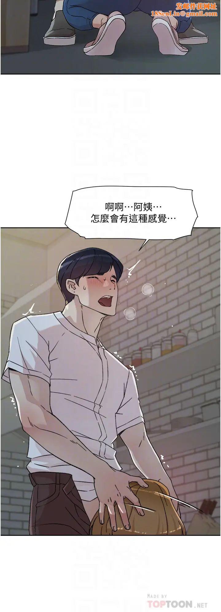 好友的私生活第26话-阿姨用嘴帮你…