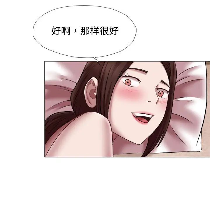 回单的寂寞第23话