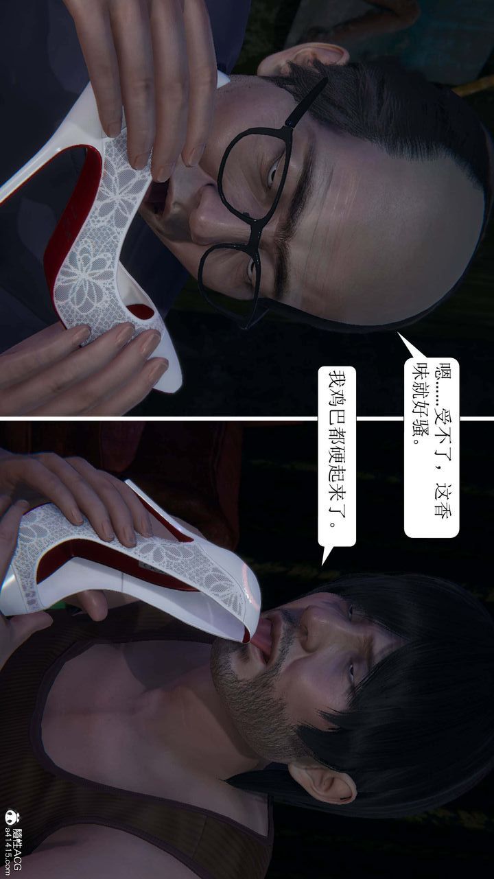 [3D]一夜暴富第07章-01話