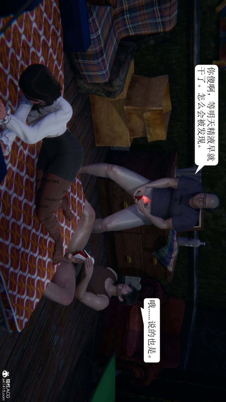 《[3D]一夜暴富》第07章-01话