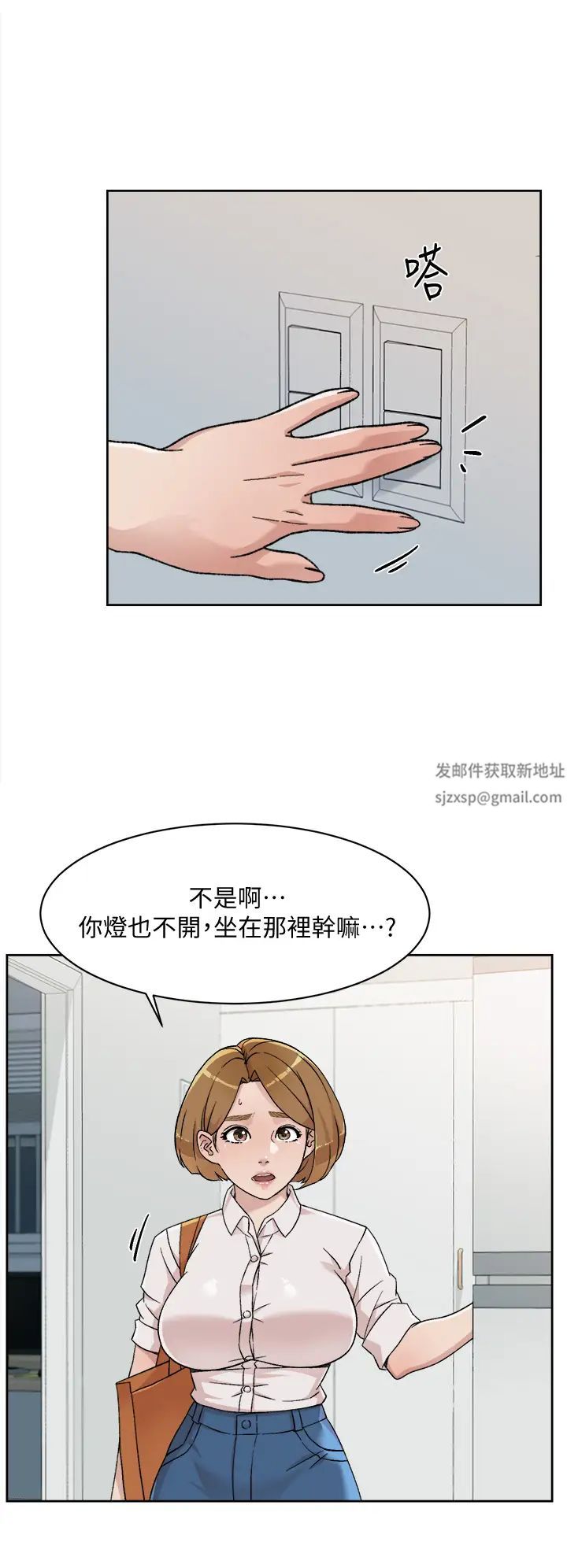 好友的私生活第27话-阿姨现在看起来好色