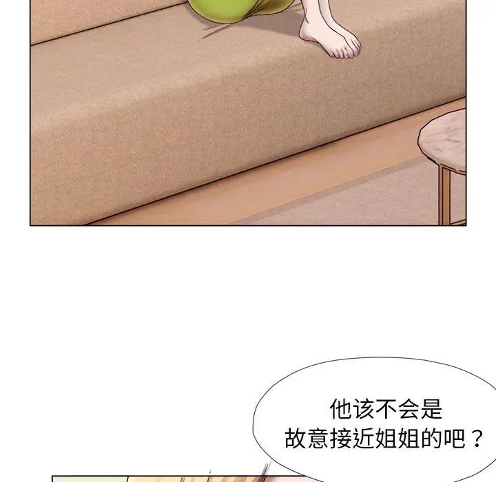 回單的寂寞第24話