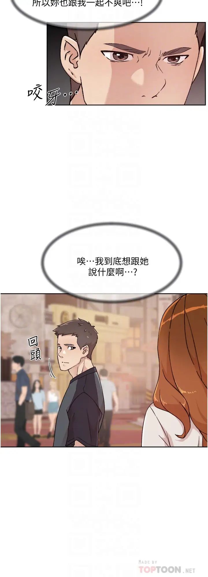 好友的私生活第28话-妳再舔下去，我会受不瞭...!