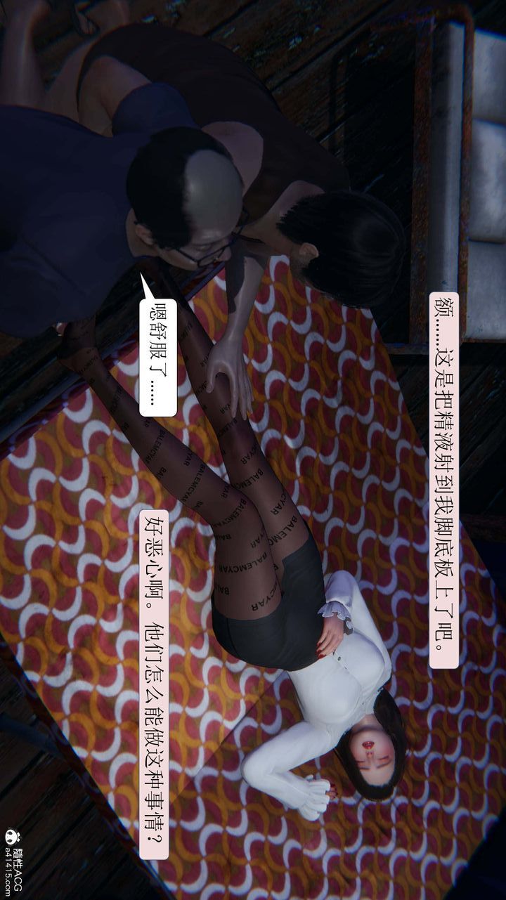 [3D]一夜暴富第07章-02話