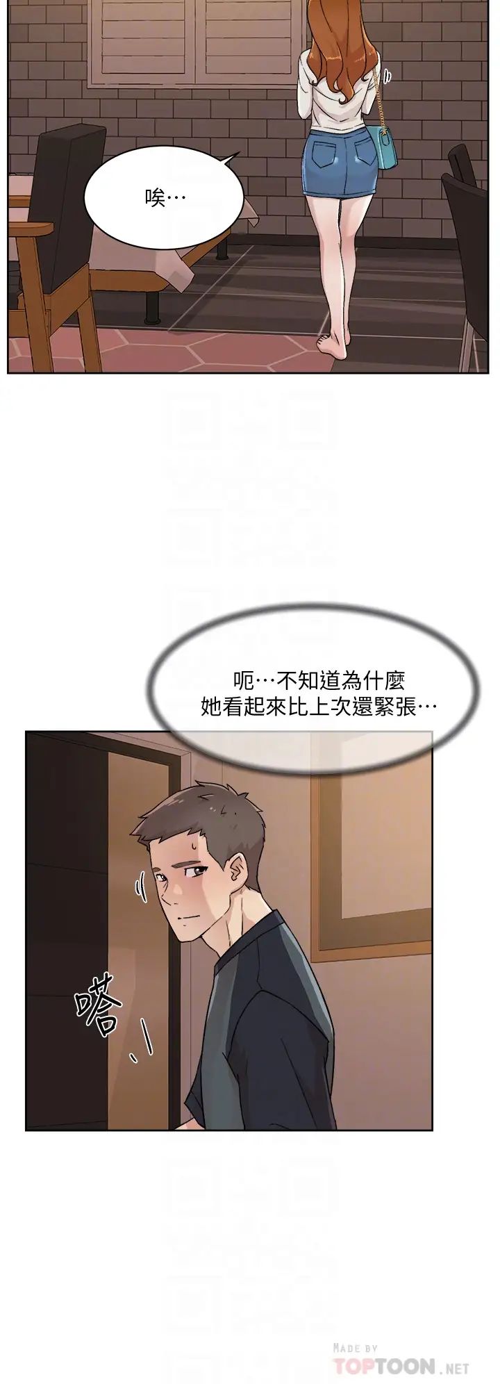 好友的私生活第28話-妳再舔下去，我會受不瞭...!