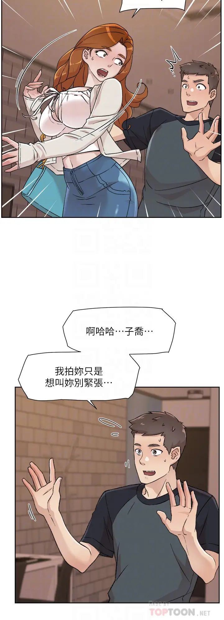 好友的私生活第28话-妳再舔下去，我会受不瞭...!
