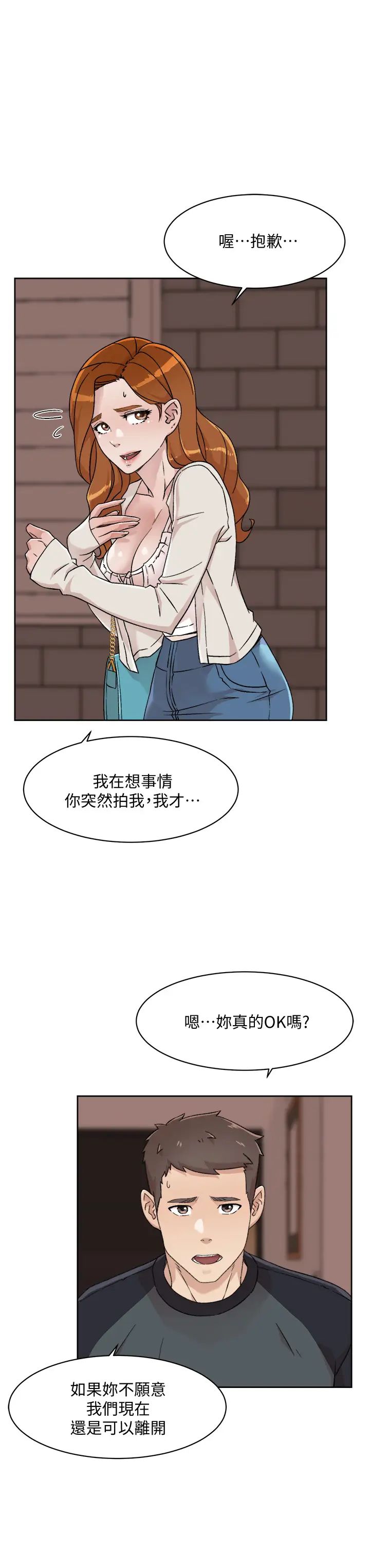 好友的私生活第28话-妳再舔下去，我会受不瞭...!