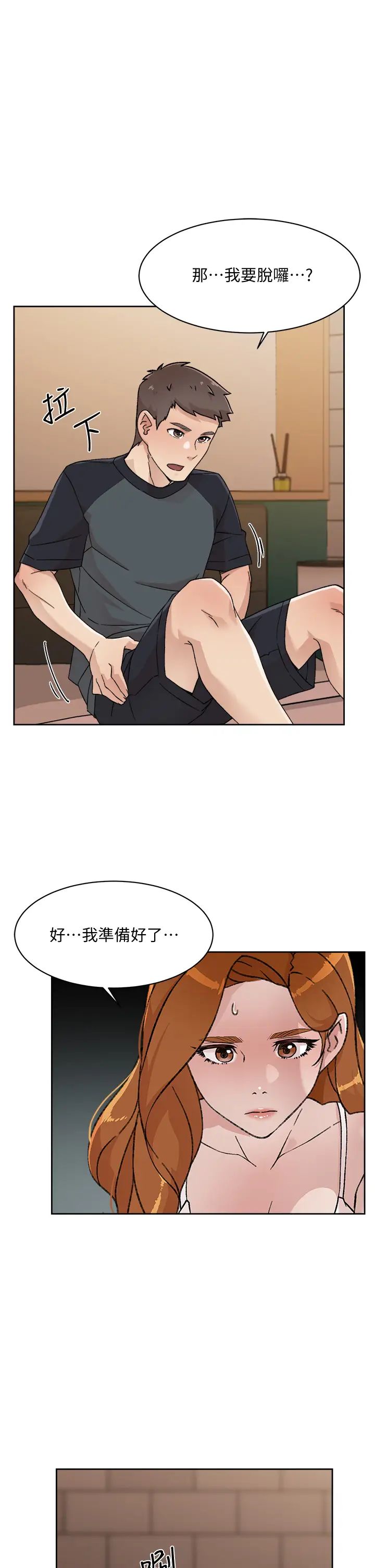 好友的私生活第28话-妳再舔下去，我会受不瞭...!
