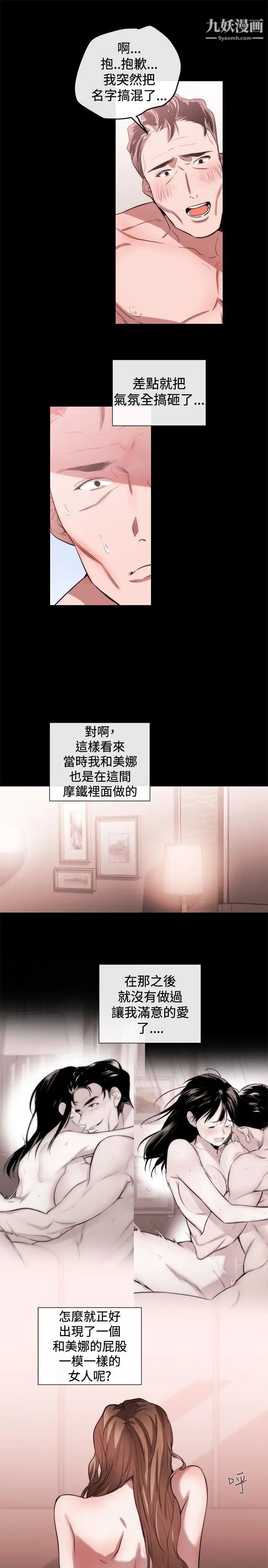 女助教第41话