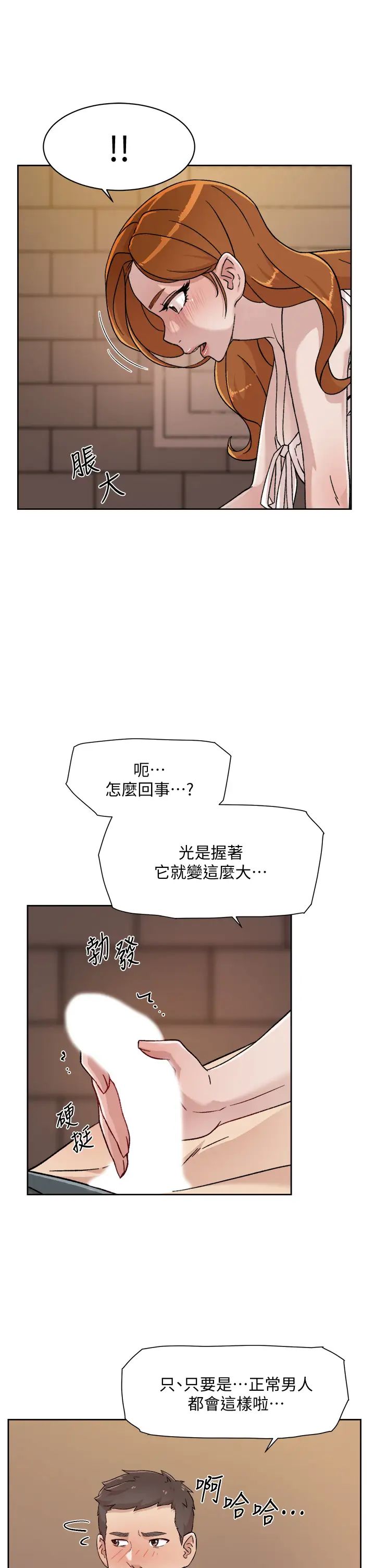 好友的私生活第28话-妳再舔下去，我会受不瞭...!