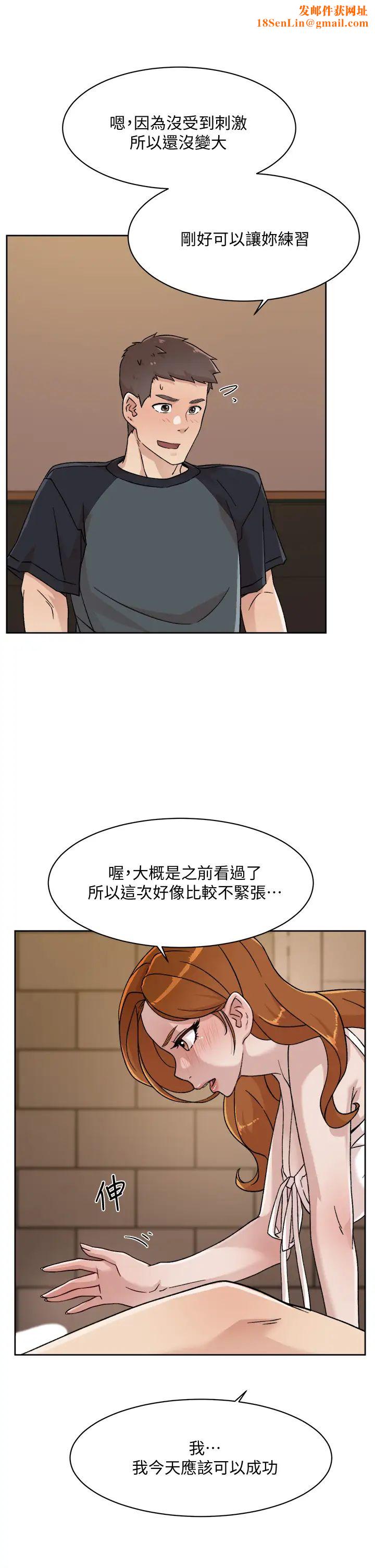 好友的私生活第28话-妳再舔下去，我会受不瞭...!