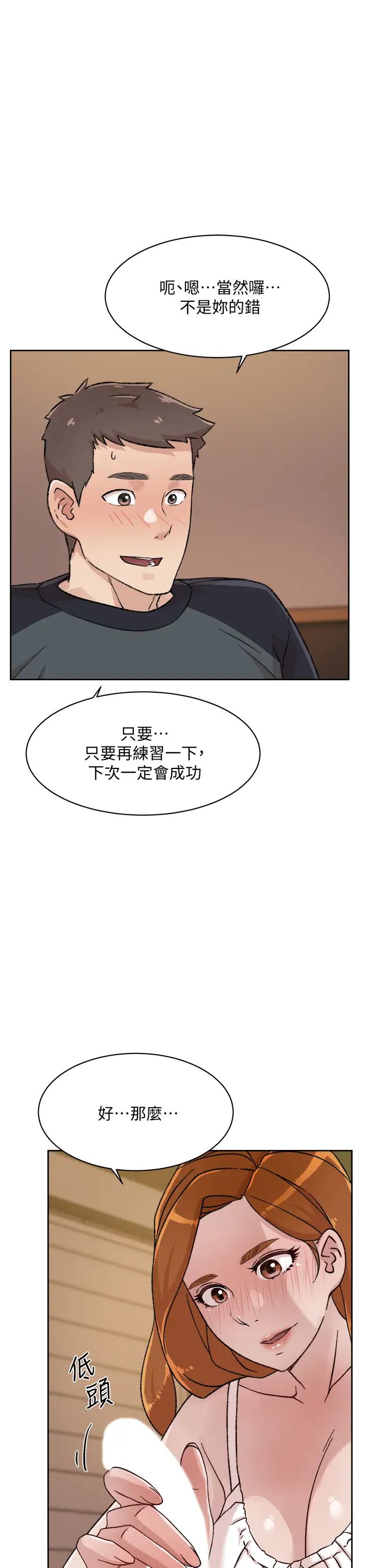 好友的私生活第28话-妳再舔下去，我会受不瞭...!