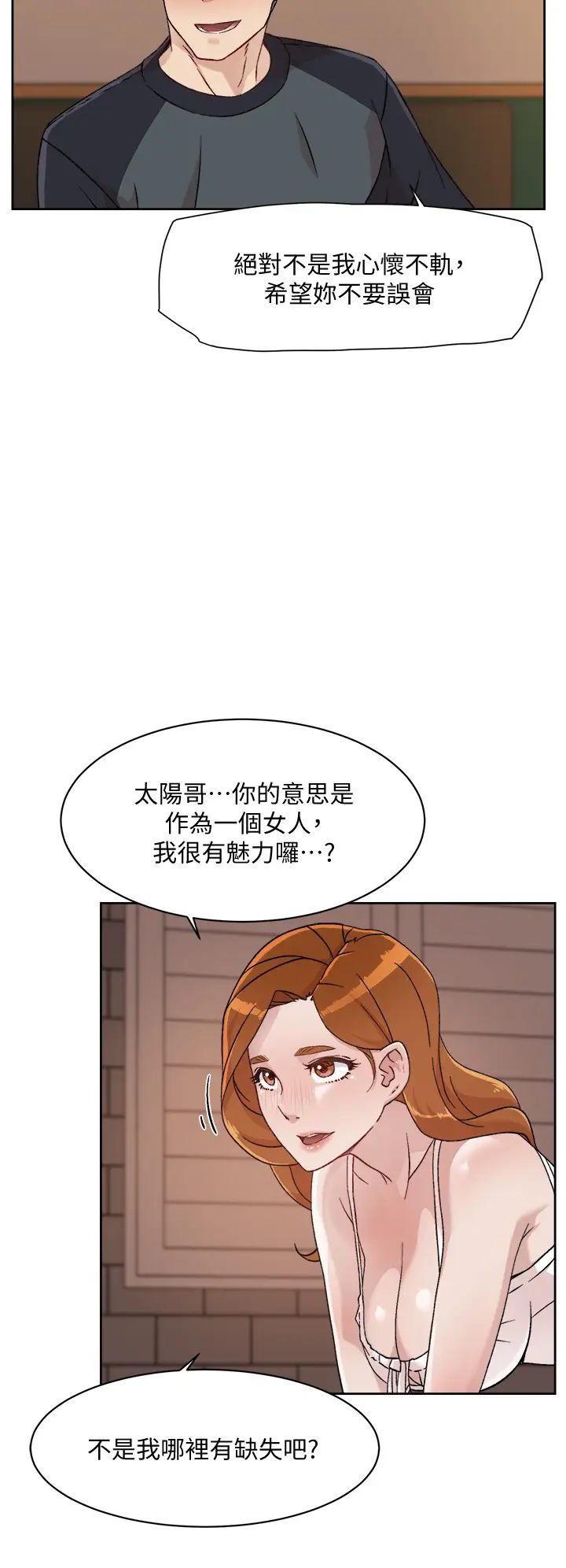 好友的私生活第28話-妳再舔下去，我會受不瞭...!
